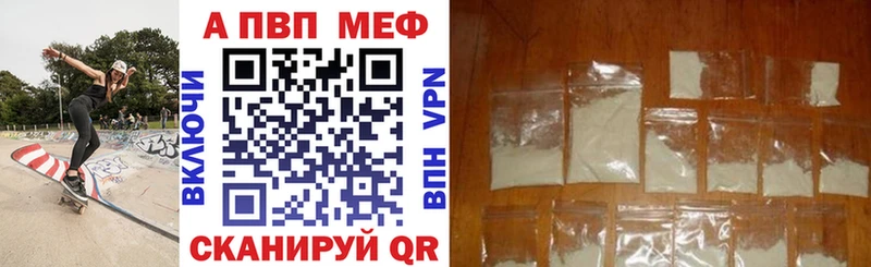 A-PVP VHQ  Опочка 