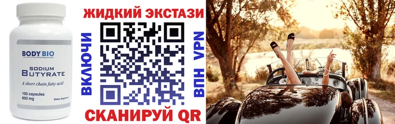 БУТИРАТ GHB  цена   Опочка 