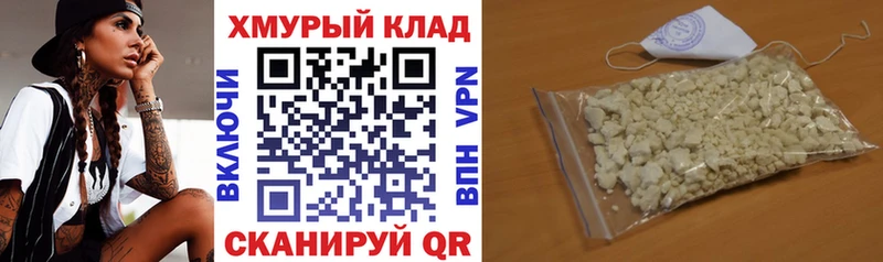 ГЕРОИН хмурый  Опочка 