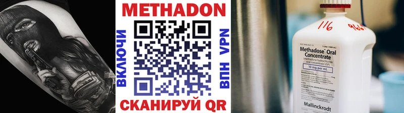 Метадон белоснежный  МЕГА ONION  Опочка 